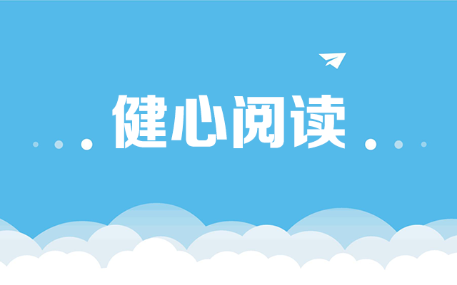 【健心阅读】应对校园霸凌,家长可以做的三件事?