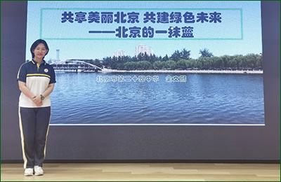 北京市第二十四中学　全文熙