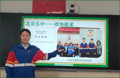 北京市第五中学　姚欣妤