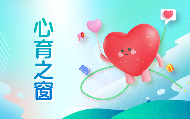 【心育之窗】构建三级心理健康服务队伍，助力学生心理健康