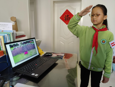 居家战“疫” 乐享运动——东四九条小学线上升旗仪式