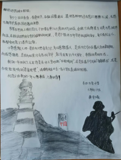 情系边海防 拥军送关怀