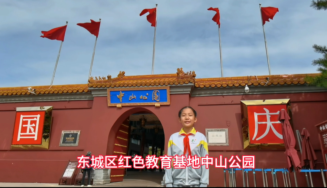 北京中山公园（北京中山堂）